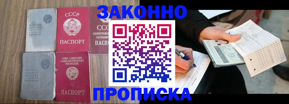 временная регистрация поиск в Саратове